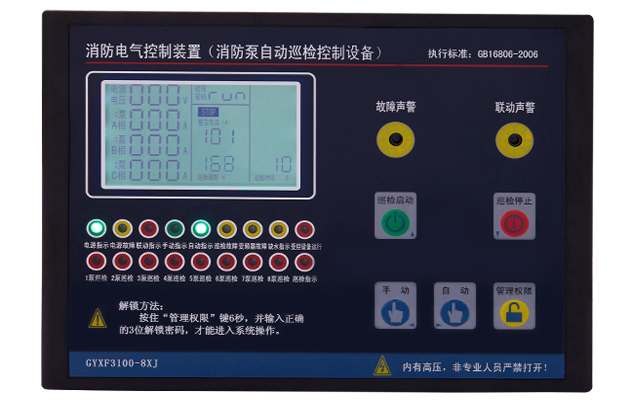 消防巡檢控制器廠家，如何選擇好的生產(chǎn)廠家？